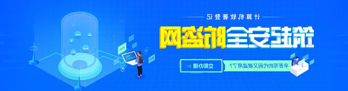 计算机软件著作权登记-皇冠集团app网址登录